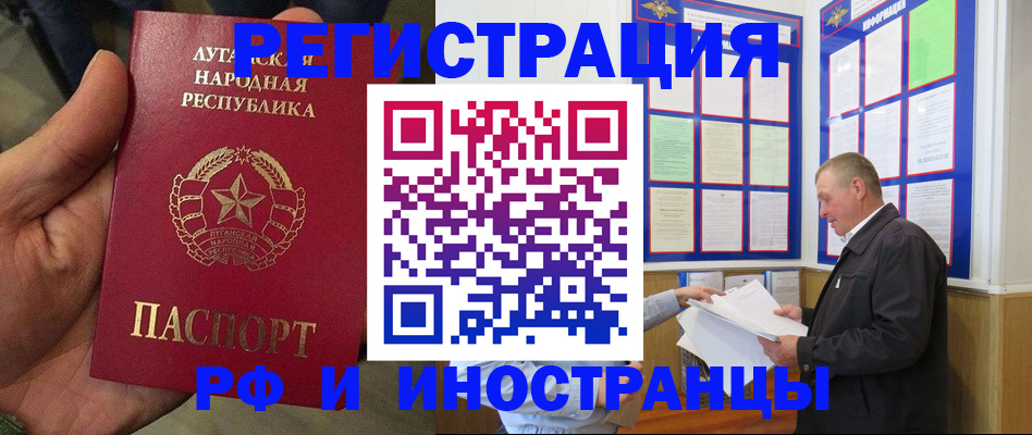 временная регистрация собственник в Тольятти