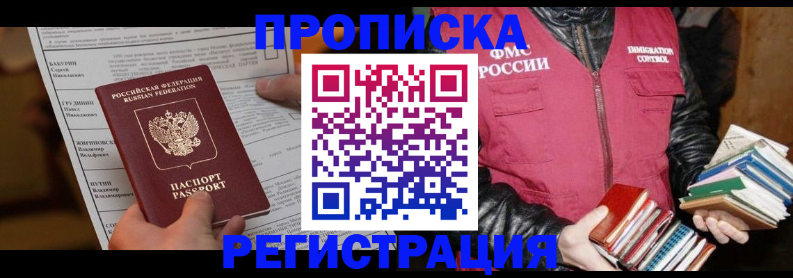 временная регистрация гарантия в Тольятти