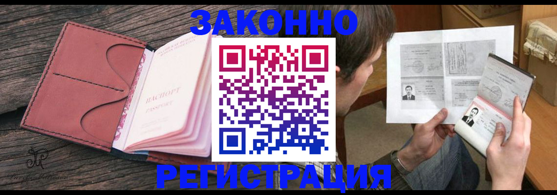 прописка гарантия в Тольятти