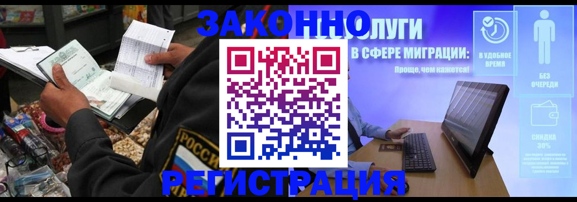 прописка законно в Тольятти