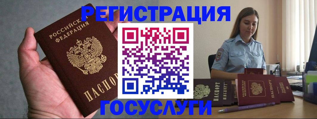 где прописаться в Тольятти