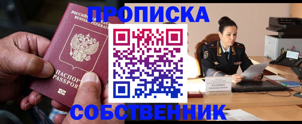 временная регистрация поиск в Тольятти