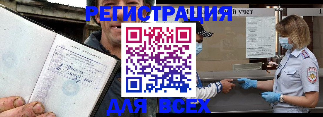 купить прописку в Тольятти