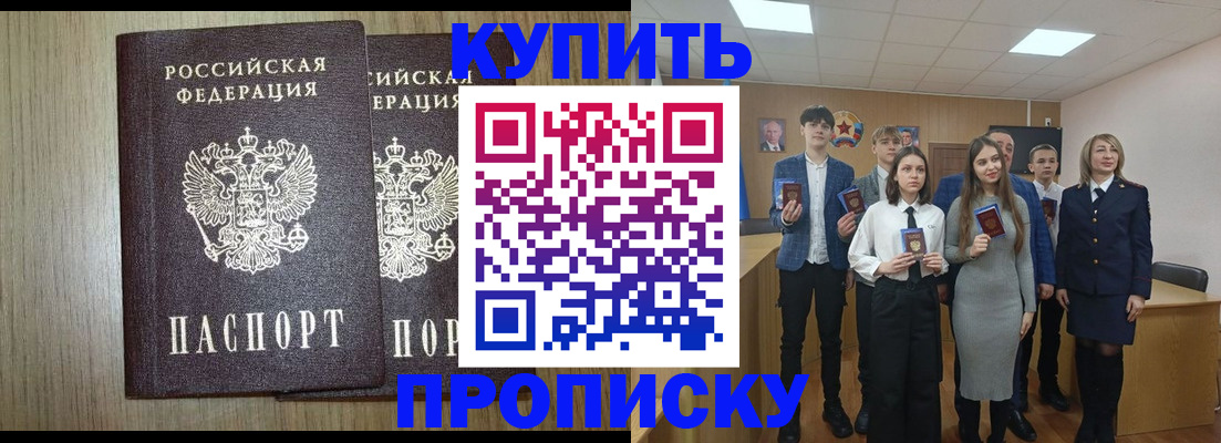 временная регистрация надежно в Тольятти