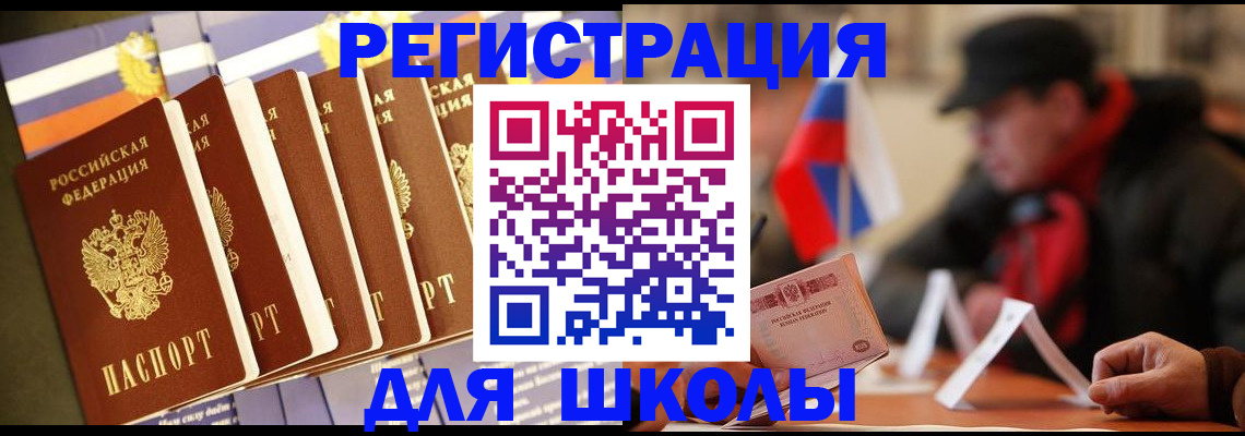 временная регистрация недорого в Тольятти
