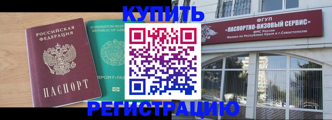миграционный учет в Тольятти