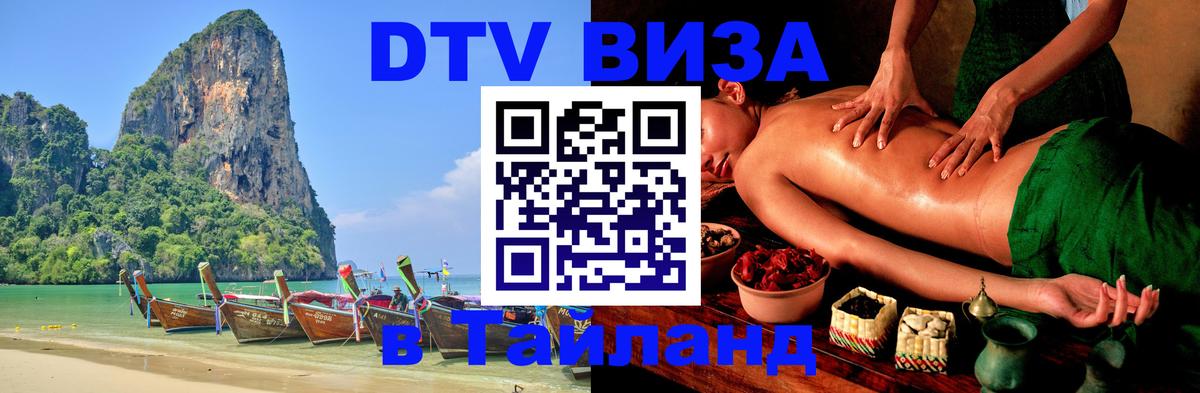 Оформление DTV визы под ключ: стоимость и тарифы, только загранпаспорт - Тольятти  07.12.2025 